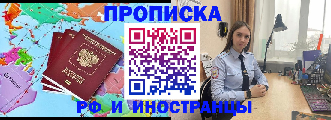 прописка паспорт в Покрове